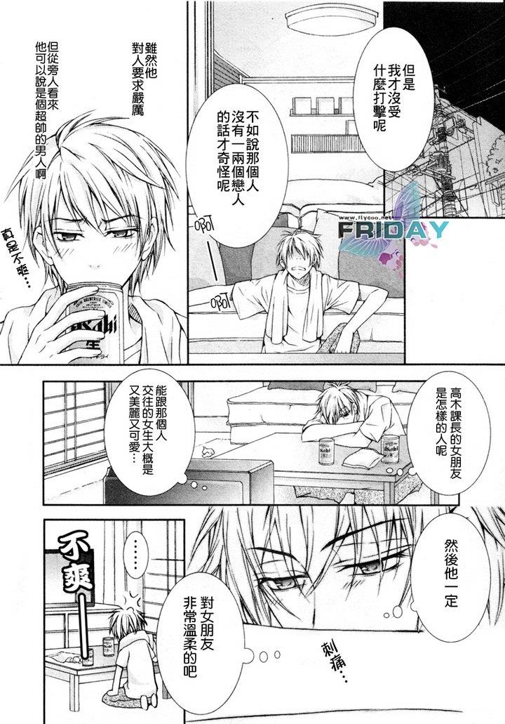 与上司的一夜[耽美]韩漫全集-第1话无删减无遮挡章节图片 