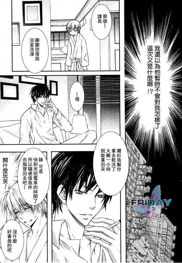 与上司的一夜[耽美]韩漫全集-第1话无删减无遮挡章节图片 