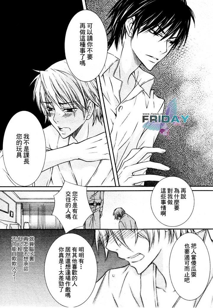 与上司的一夜[耽美]韩漫全集-第1话无删减无遮挡章节图片 