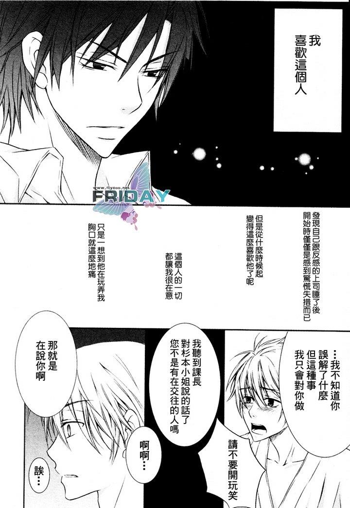 与上司的一夜[耽美]韩漫全集-第1话无删减无遮挡章节图片 