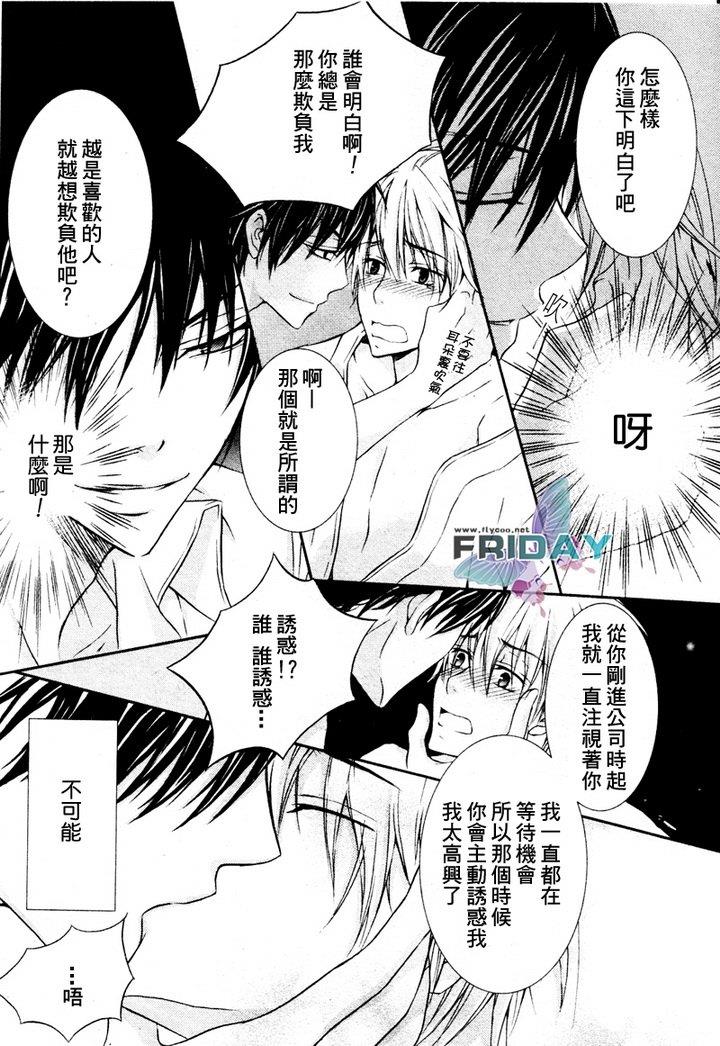 与上司的一夜[耽美]韩漫全集-第1话无删减无遮挡章节图片 
