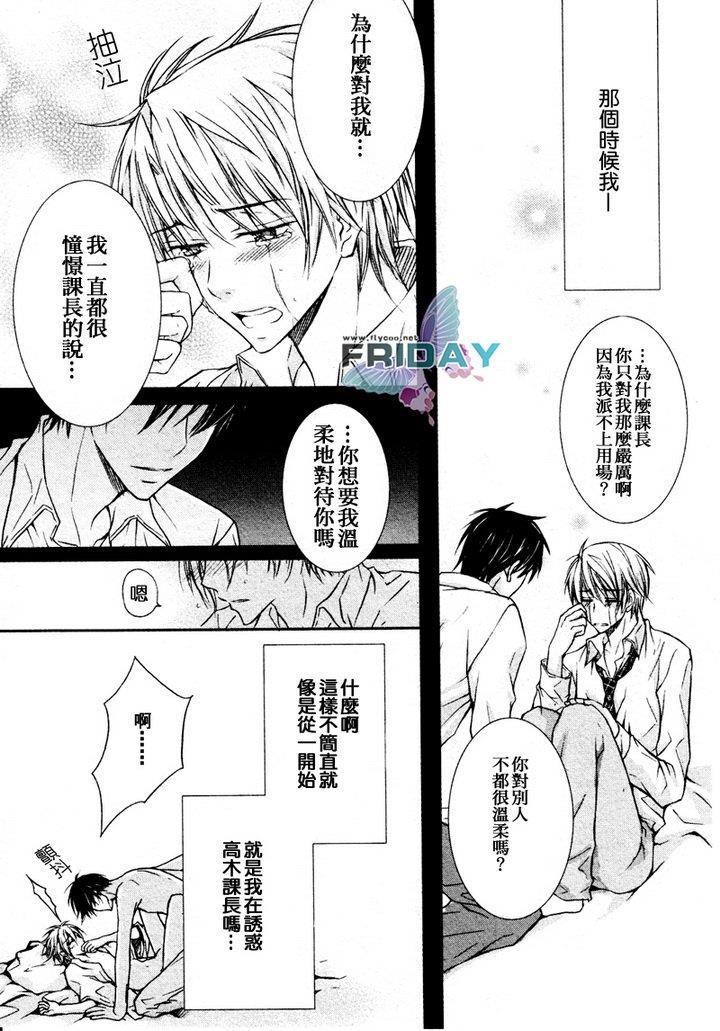 与上司的一夜[耽美]韩漫全集-第1话无删减无遮挡章节图片 