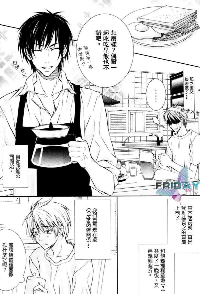 与上司的一夜[耽美]韩漫全集-第2话无删减无遮挡章节图片 