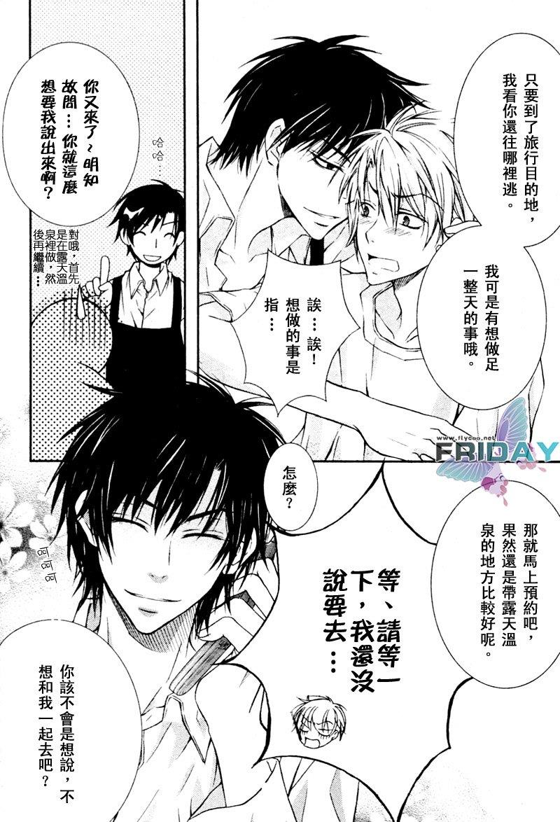 与上司的一夜[耽美]韩漫全集-第2话无删减无遮挡章节图片 