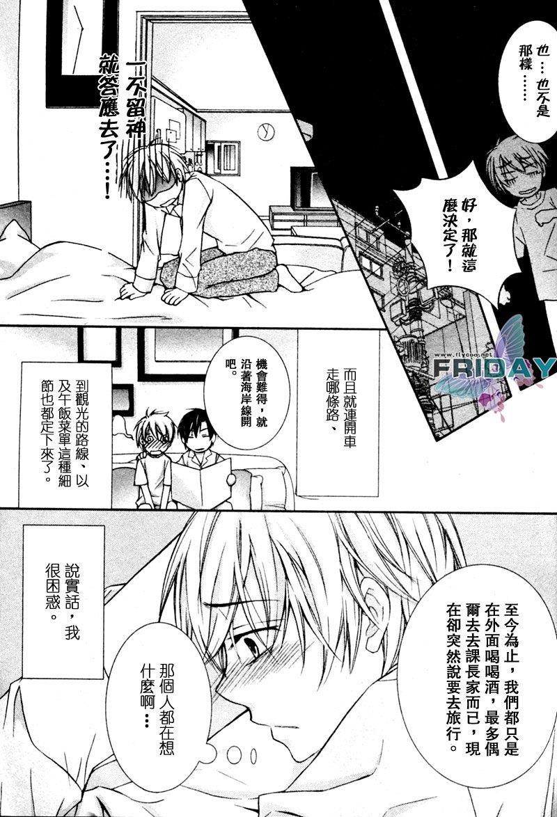 与上司的一夜[耽美]韩漫全集-第2话无删减无遮挡章节图片 