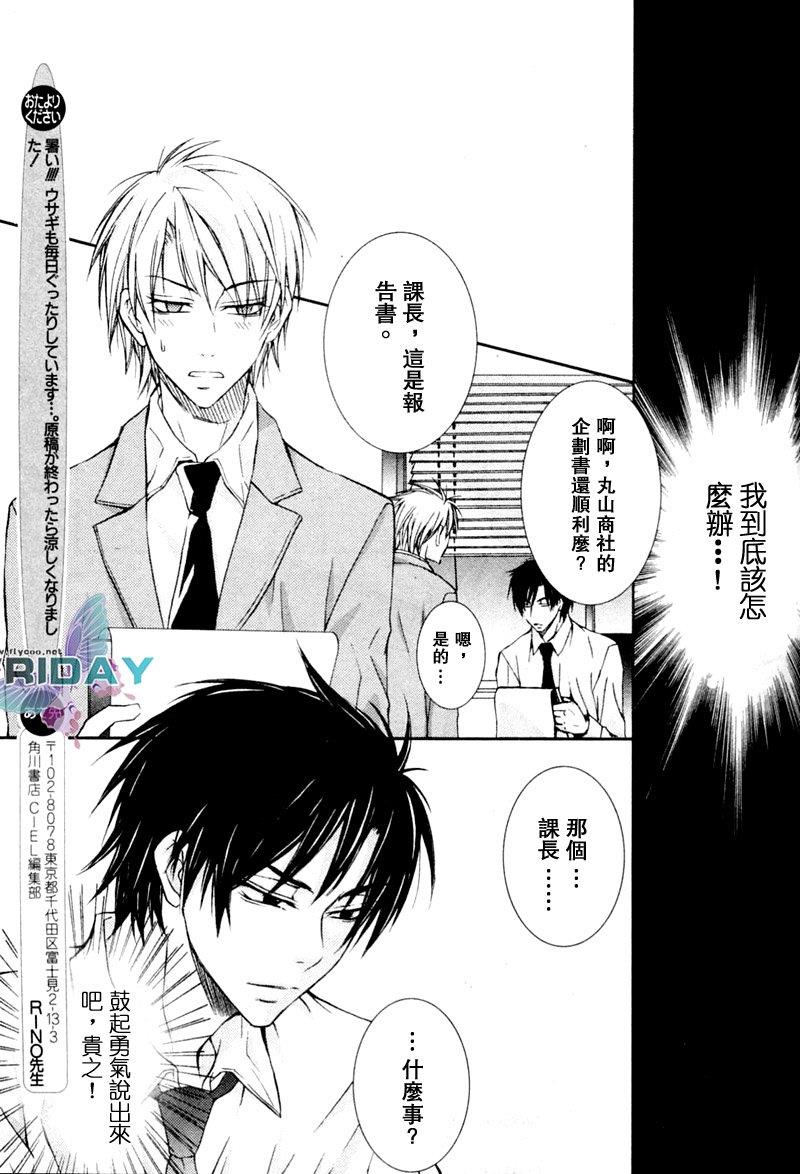 与上司的一夜[耽美]韩漫全集-第2话无删减无遮挡章节图片 