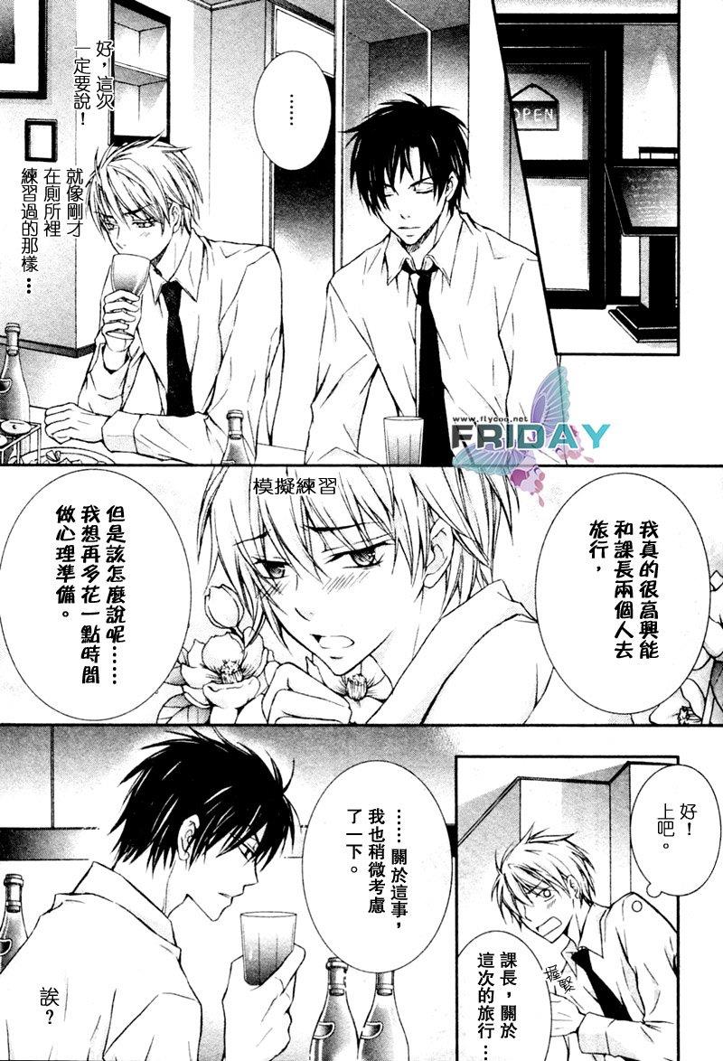 与上司的一夜[耽美]韩漫全集-第2话无删减无遮挡章节图片 