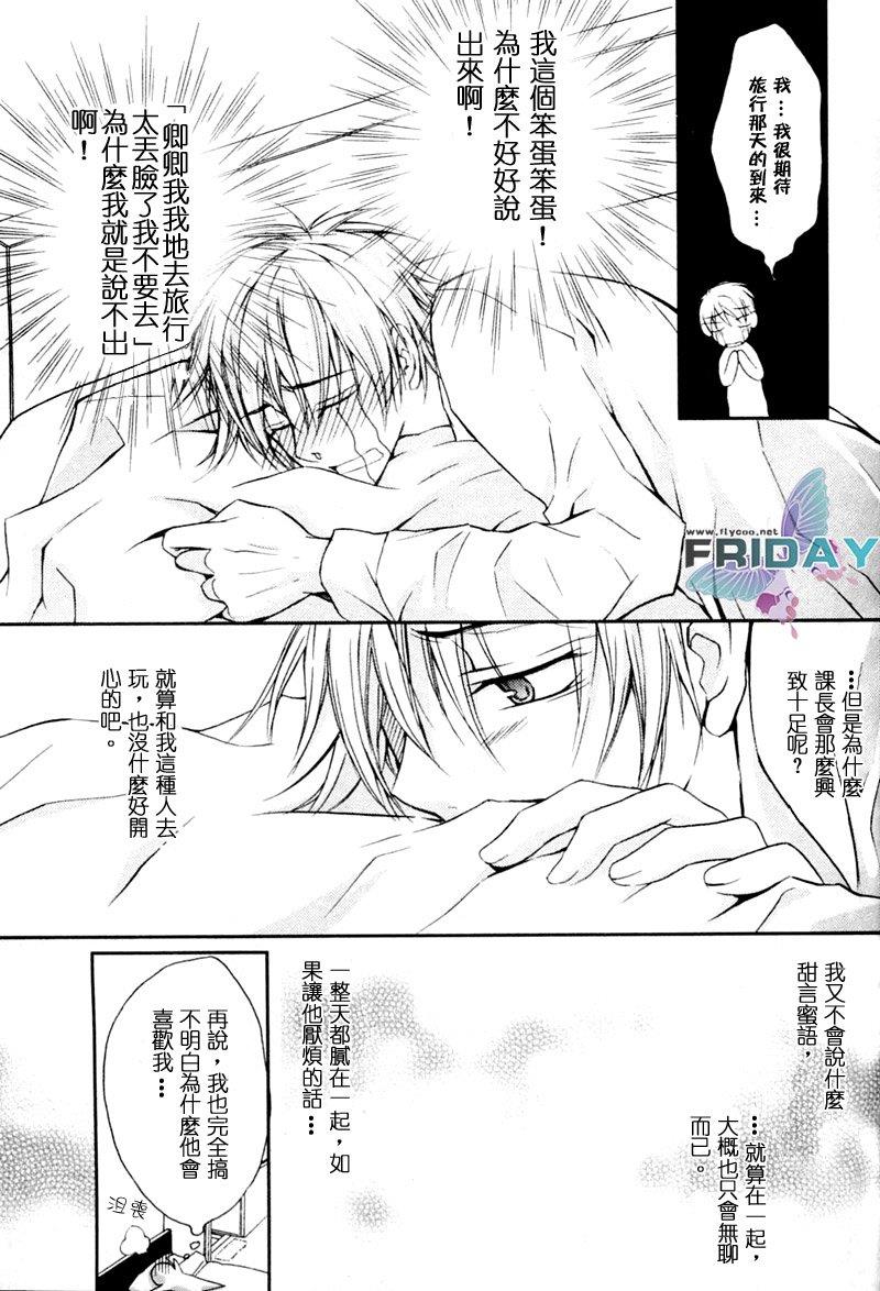 与上司的一夜[耽美]韩漫全集-第2话无删减无遮挡章节图片 