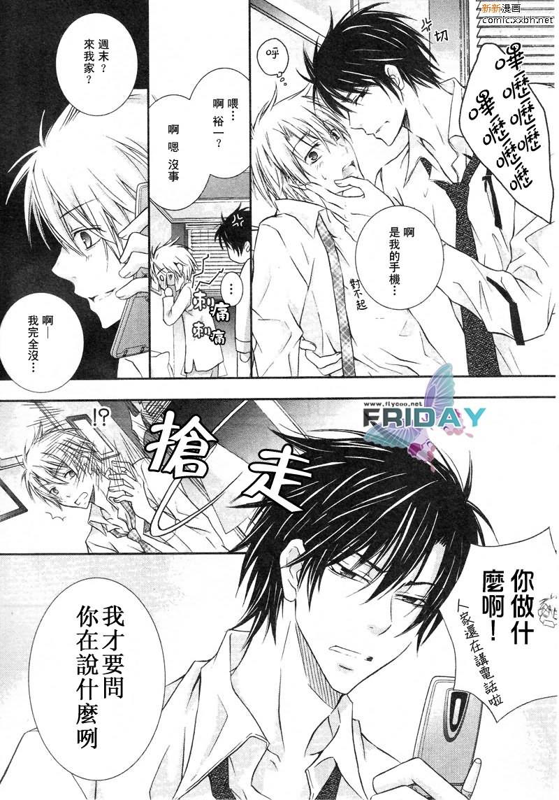 与上司的一夜[耽美]韩漫全集-第3话无删减无遮挡章节图片 