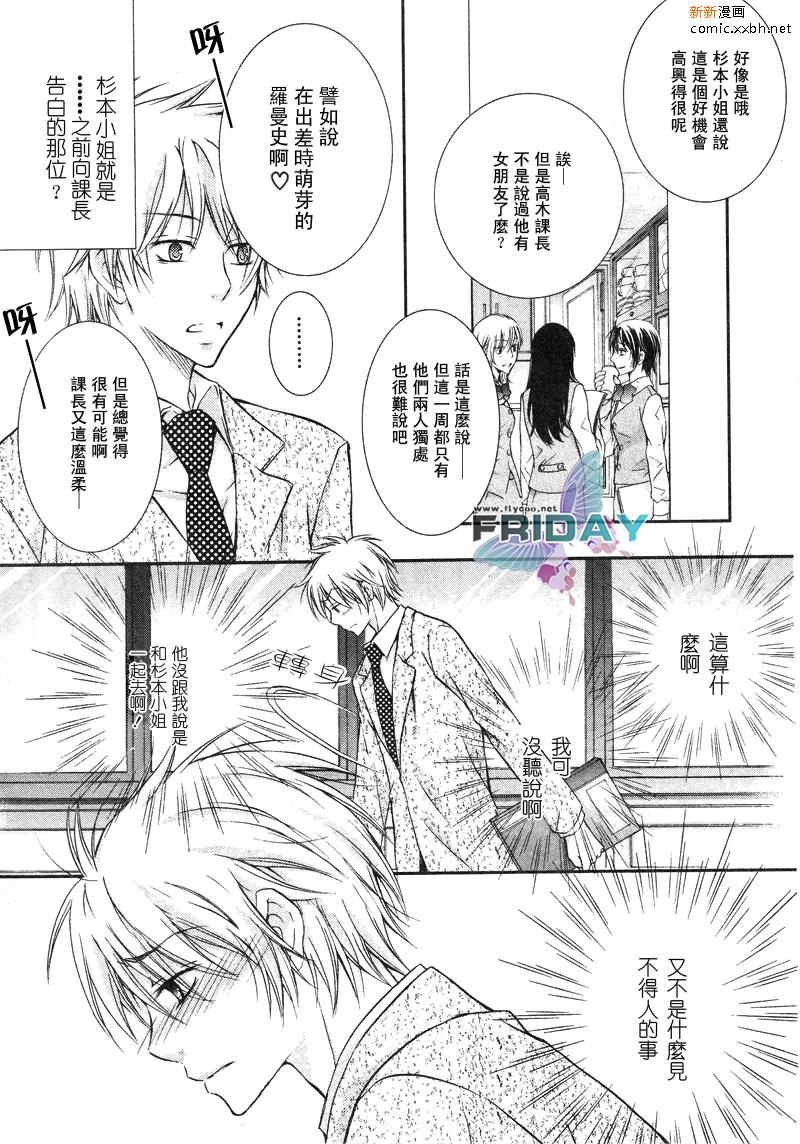 与上司的一夜[耽美]韩漫全集-第3话无删减无遮挡章节图片 