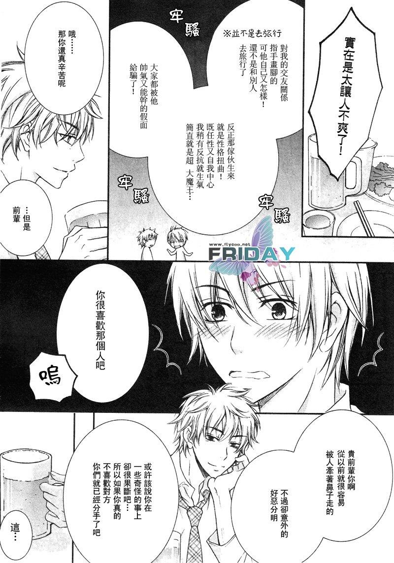 与上司的一夜[耽美]韩漫全集-第3话无删减无遮挡章节图片 