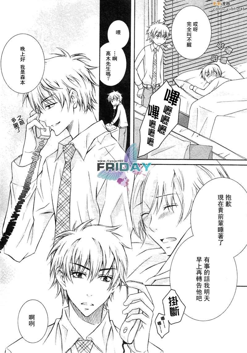 与上司的一夜[耽美]韩漫全集-第3话无删减无遮挡章节图片 