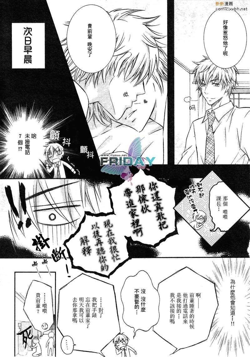 与上司的一夜[耽美]韩漫全集-第3话无删减无遮挡章节图片 