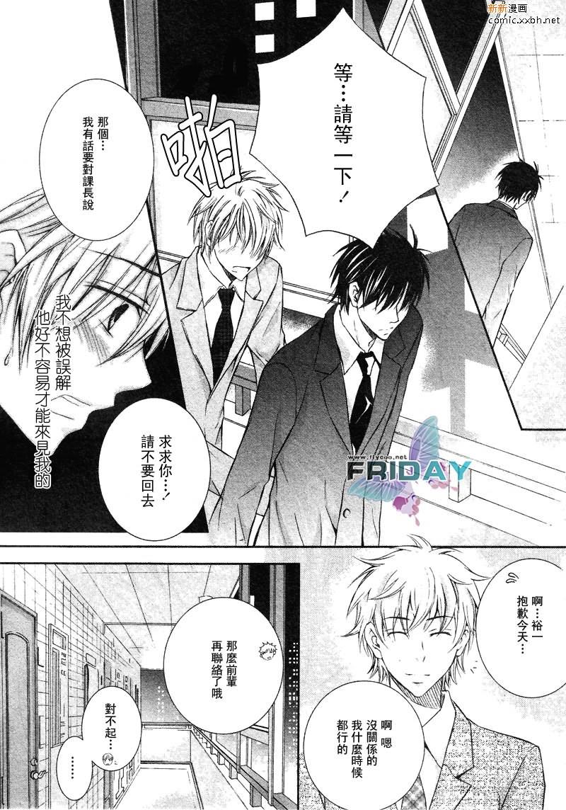 与上司的一夜[耽美]韩漫全集-第3话无删减无遮挡章节图片 