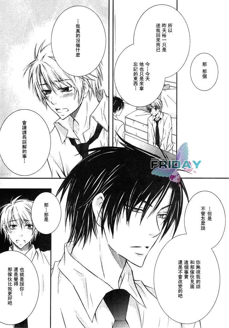 与上司的一夜[耽美]韩漫全集-第3话无删减无遮挡章节图片 