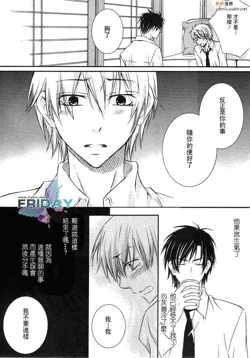 与上司的一夜[耽美]韩漫全集-第3话无删减无遮挡章节图片 