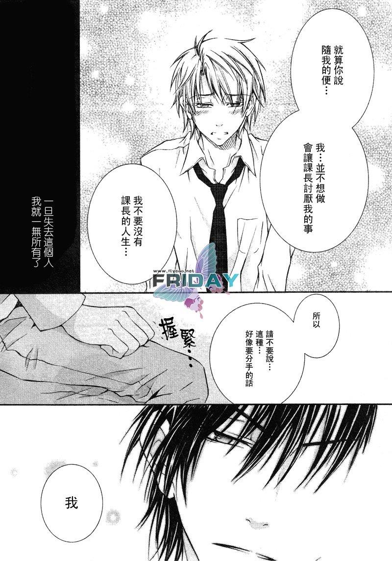 与上司的一夜[耽美]韩漫全集-第3话无删减无遮挡章节图片 