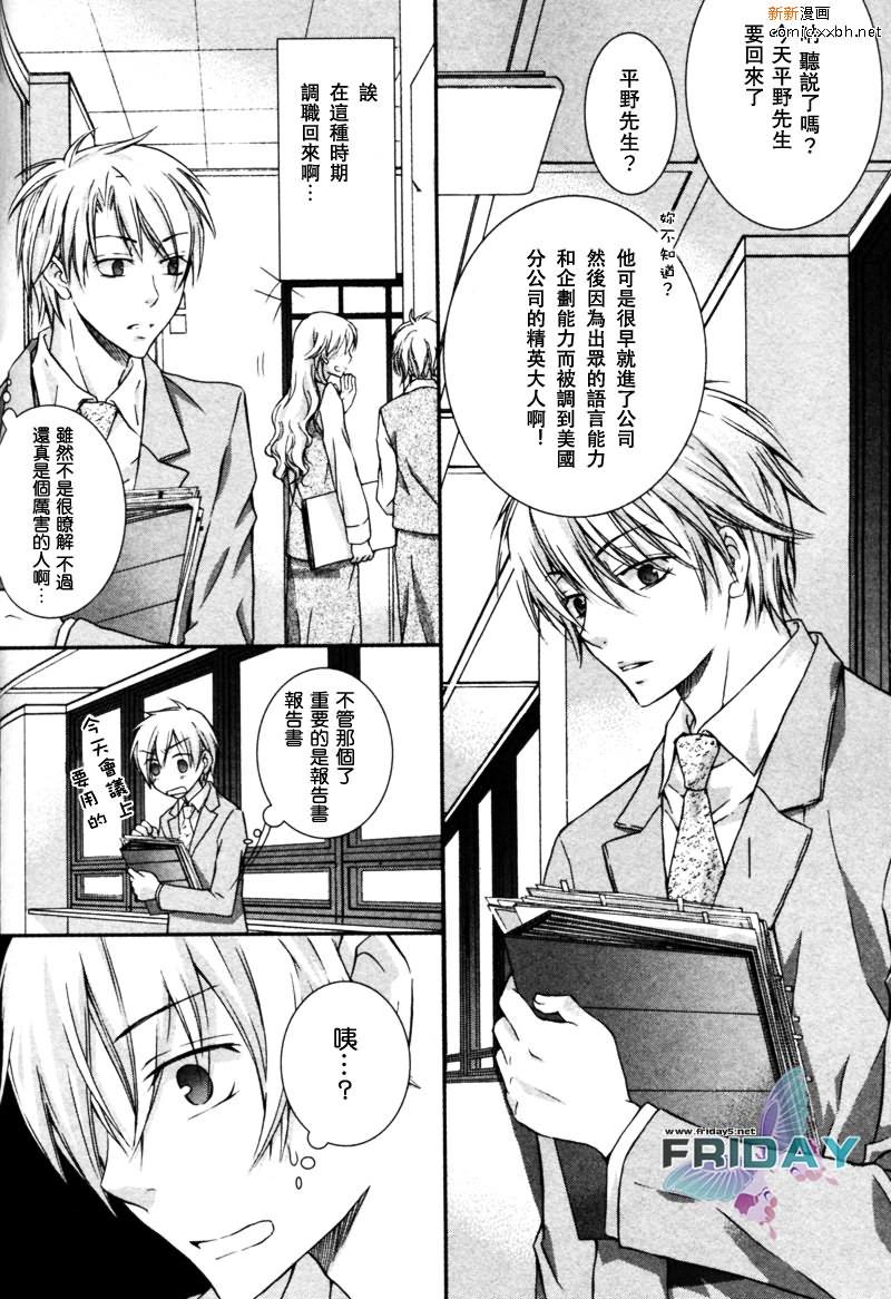 与上司的一夜[耽美]韩漫全集-第4话无删减无遮挡章节图片 