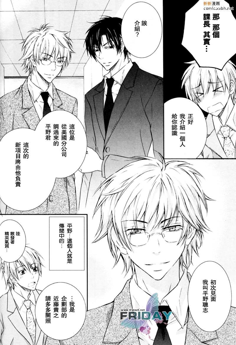 与上司的一夜[耽美]韩漫全集-第4话无删减无遮挡章节图片 