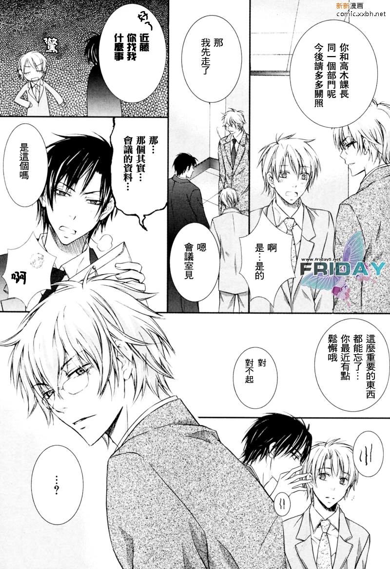 与上司的一夜[耽美]韩漫全集-第4话无删减无遮挡章节图片 