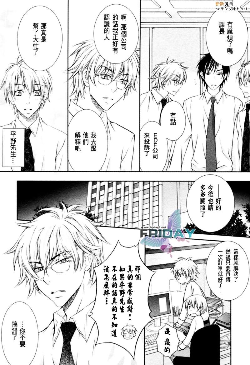 与上司的一夜[耽美]韩漫全集-第4话无删减无遮挡章节图片 