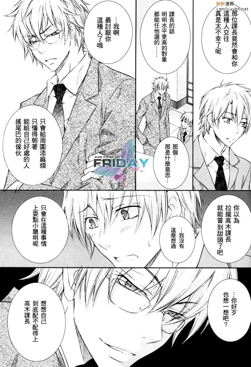 与上司的一夜[耽美]韩漫全集-第4话无删减无遮挡章节图片 
