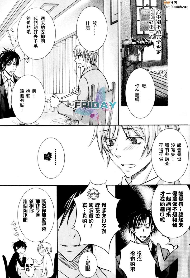 与上司的一夜[耽美]韩漫全集-第4话无删减无遮挡章节图片 