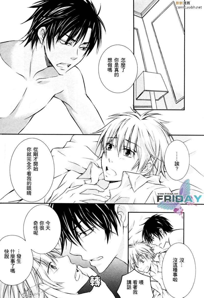 与上司的一夜[耽美]韩漫全集-第4话无删减无遮挡章节图片 