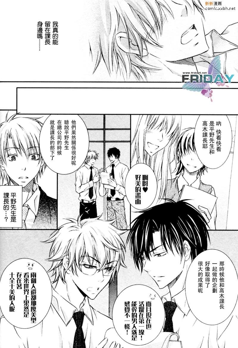 与上司的一夜[耽美]韩漫全集-第4话无删减无遮挡章节图片 