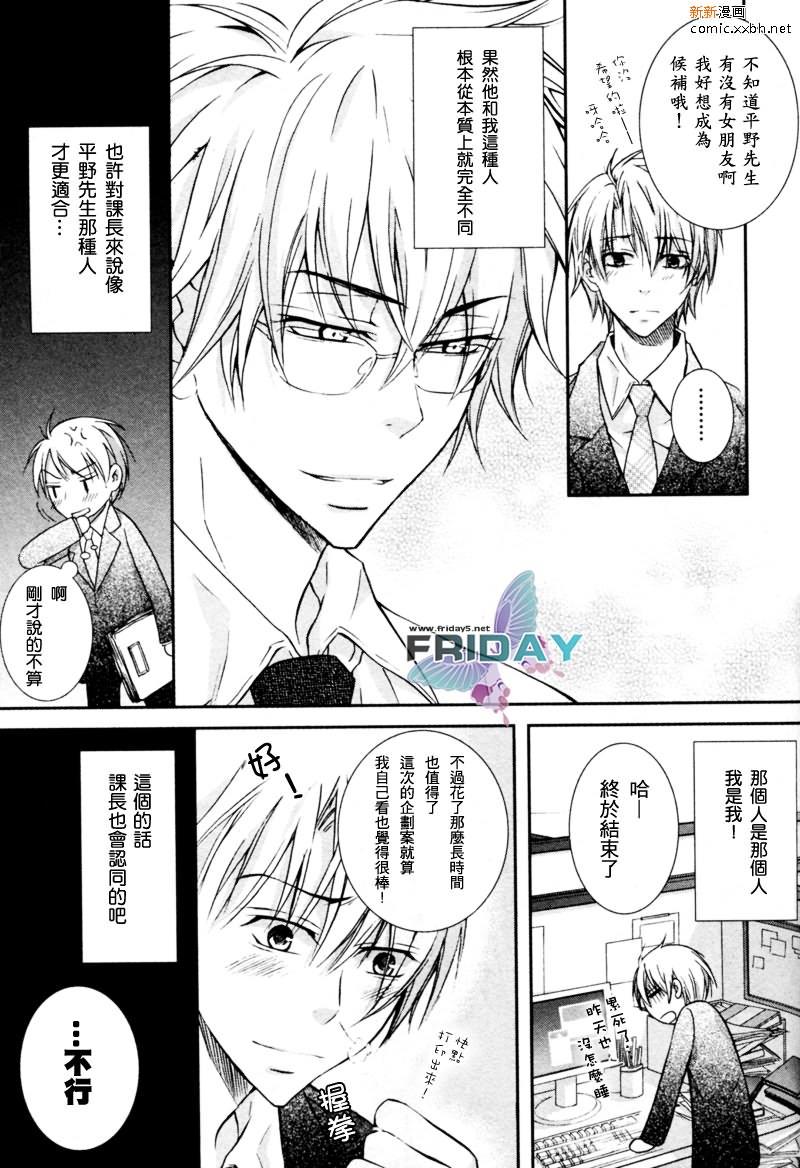 与上司的一夜[耽美]韩漫全集-第4话无删减无遮挡章节图片 