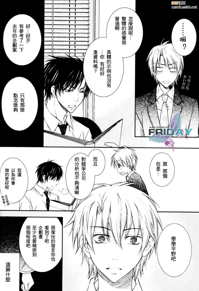 与上司的一夜[耽美]韩漫全集-第4话无删减无遮挡章节图片 