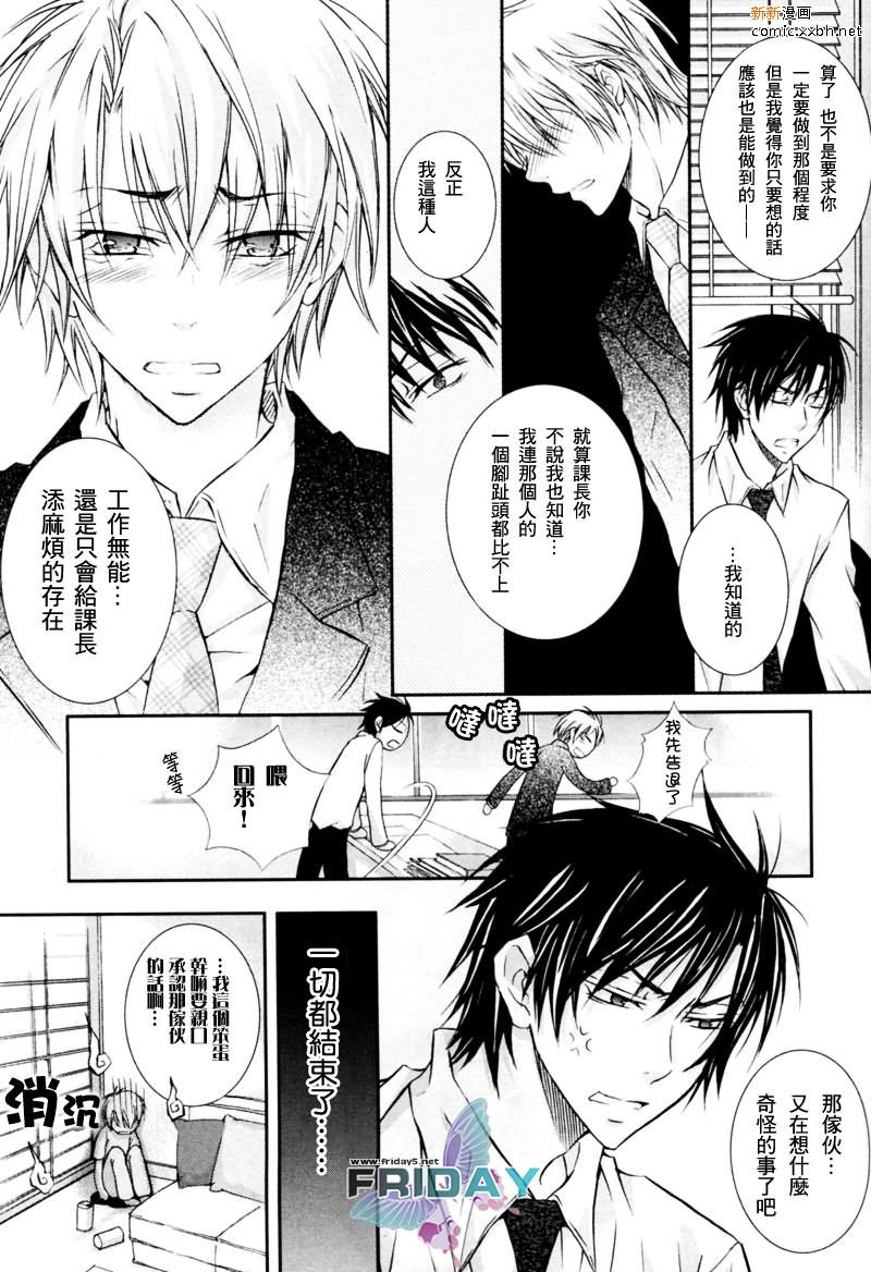 与上司的一夜[耽美]韩漫全集-第4话无删减无遮挡章节图片 