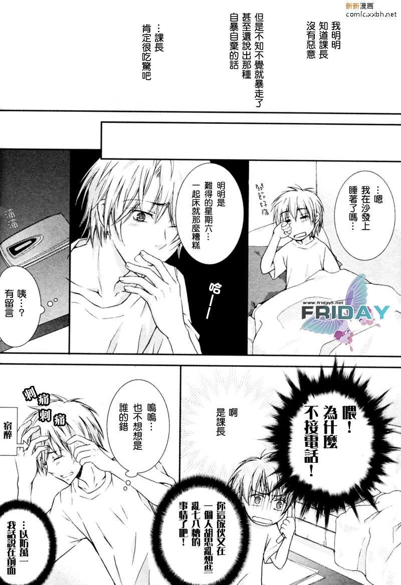 与上司的一夜[耽美]韩漫全集-第4话无删减无遮挡章节图片 