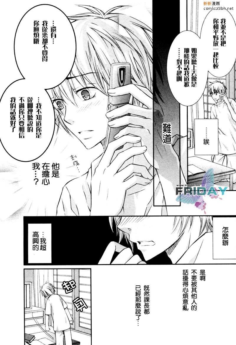 与上司的一夜[耽美]韩漫全集-第4话无删减无遮挡章节图片 