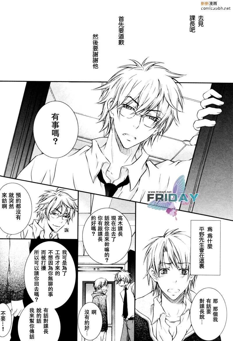 与上司的一夜[耽美]韩漫全集-第4话无删减无遮挡章节图片 