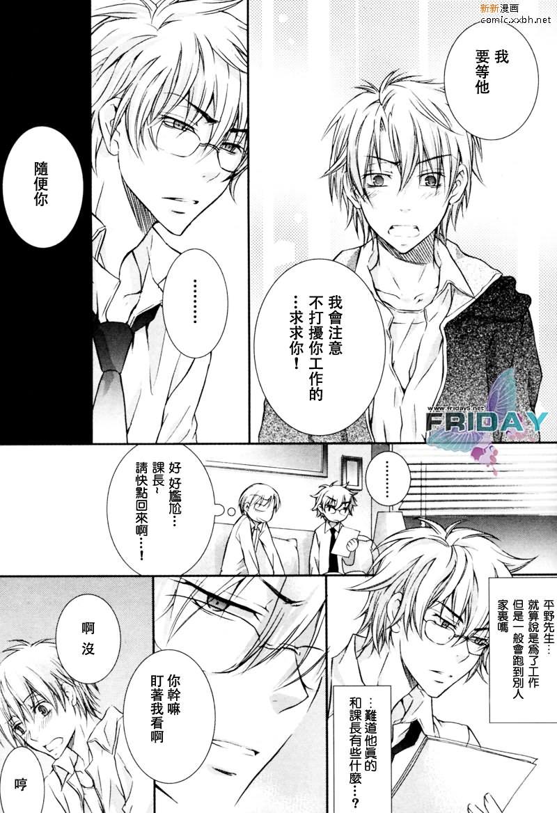 与上司的一夜[耽美]韩漫全集-第4话无删减无遮挡章节图片 