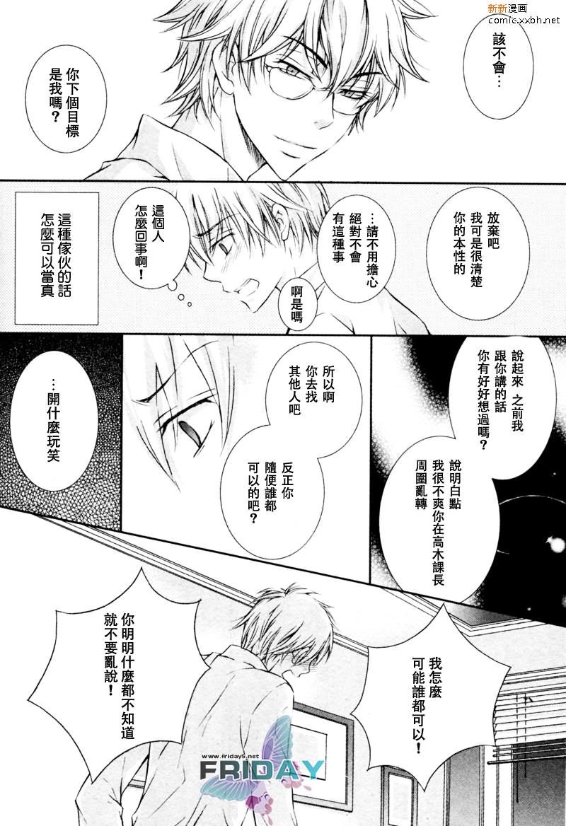与上司的一夜[耽美]韩漫全集-第4话无删减无遮挡章节图片 