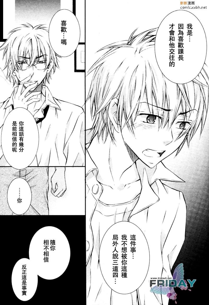 与上司的一夜[耽美]韩漫全集-第4话无删减无遮挡章节图片 