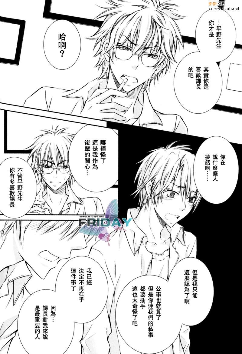与上司的一夜[耽美]韩漫全集-第4话无删减无遮挡章节图片 