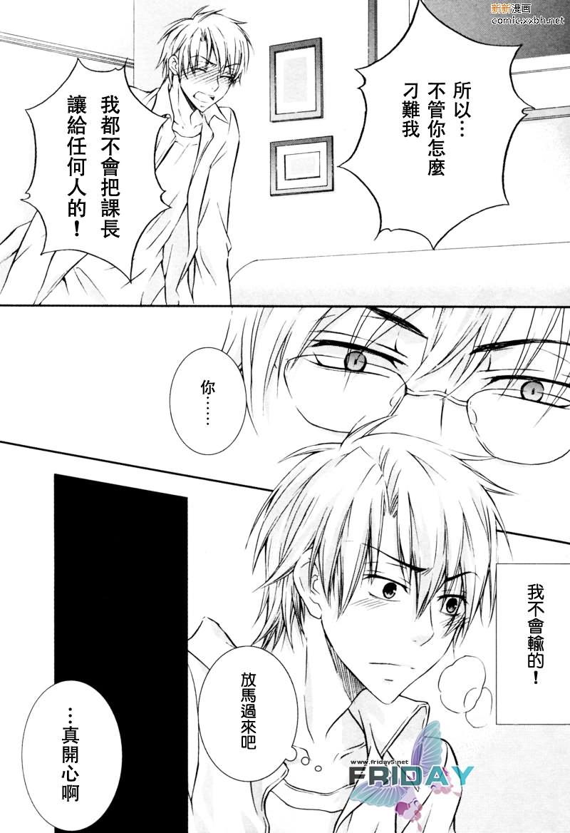 与上司的一夜[耽美]韩漫全集-第4话无删减无遮挡章节图片 