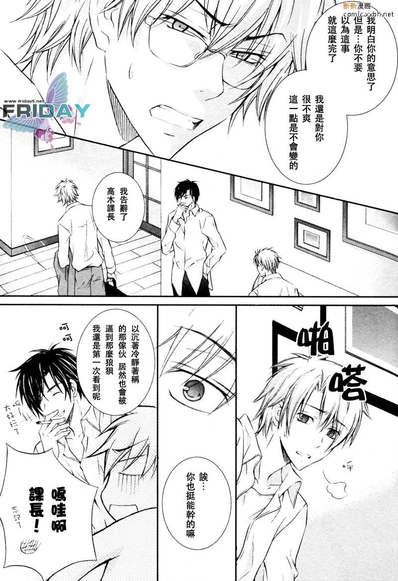 与上司的一夜[耽美]韩漫全集-第4话无删减无遮挡章节图片 