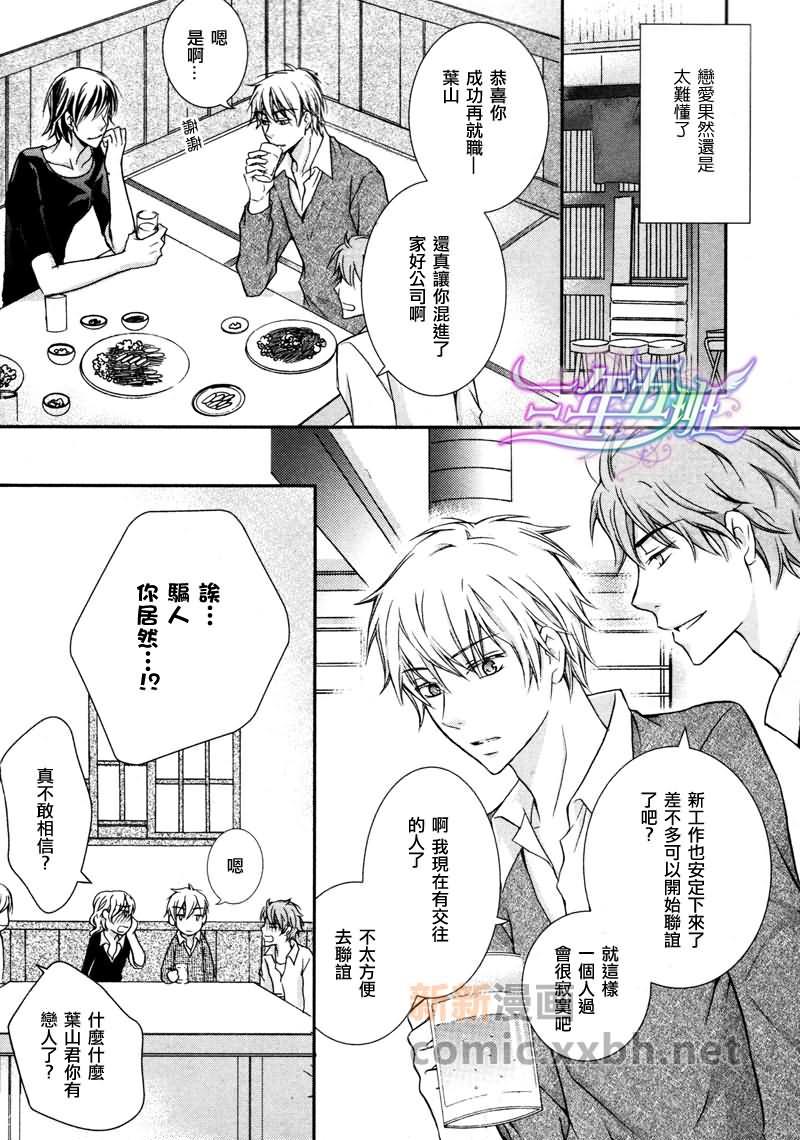 社长与我2[耽美]韩漫全集-第1话无删减无遮挡章节图片 