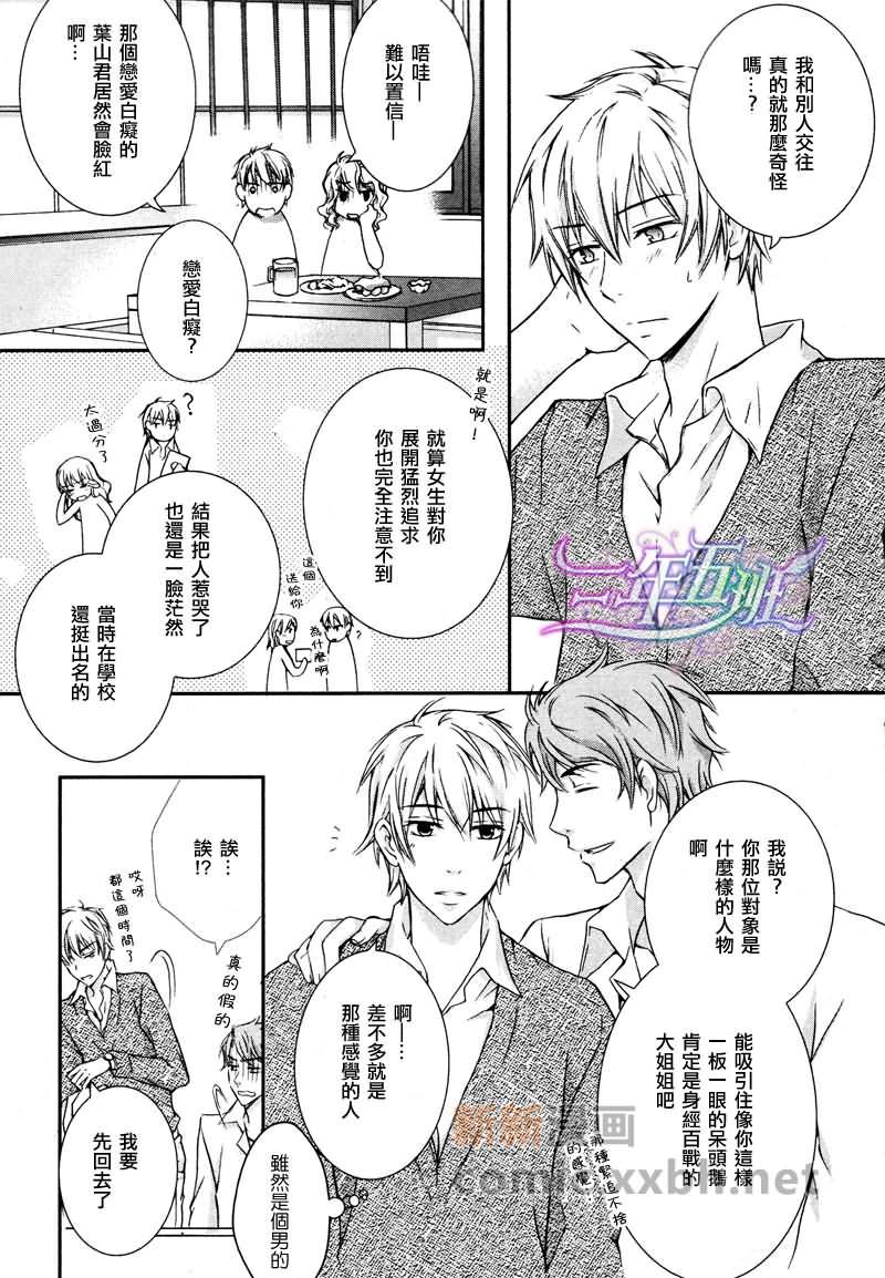社长与我2[耽美]韩漫全集-第1话无删减无遮挡章节图片 