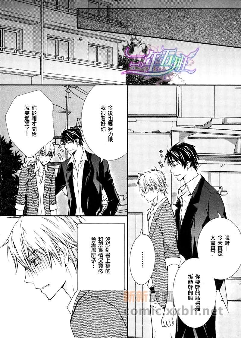 社长与我2[耽美]韩漫全集-第1话无删减无遮挡章节图片 