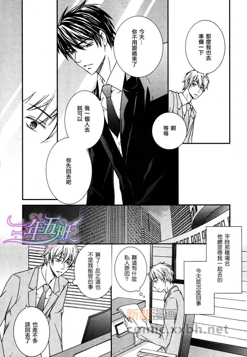 社长与我2[耽美]韩漫全集-第1话无删减无遮挡章节图片 