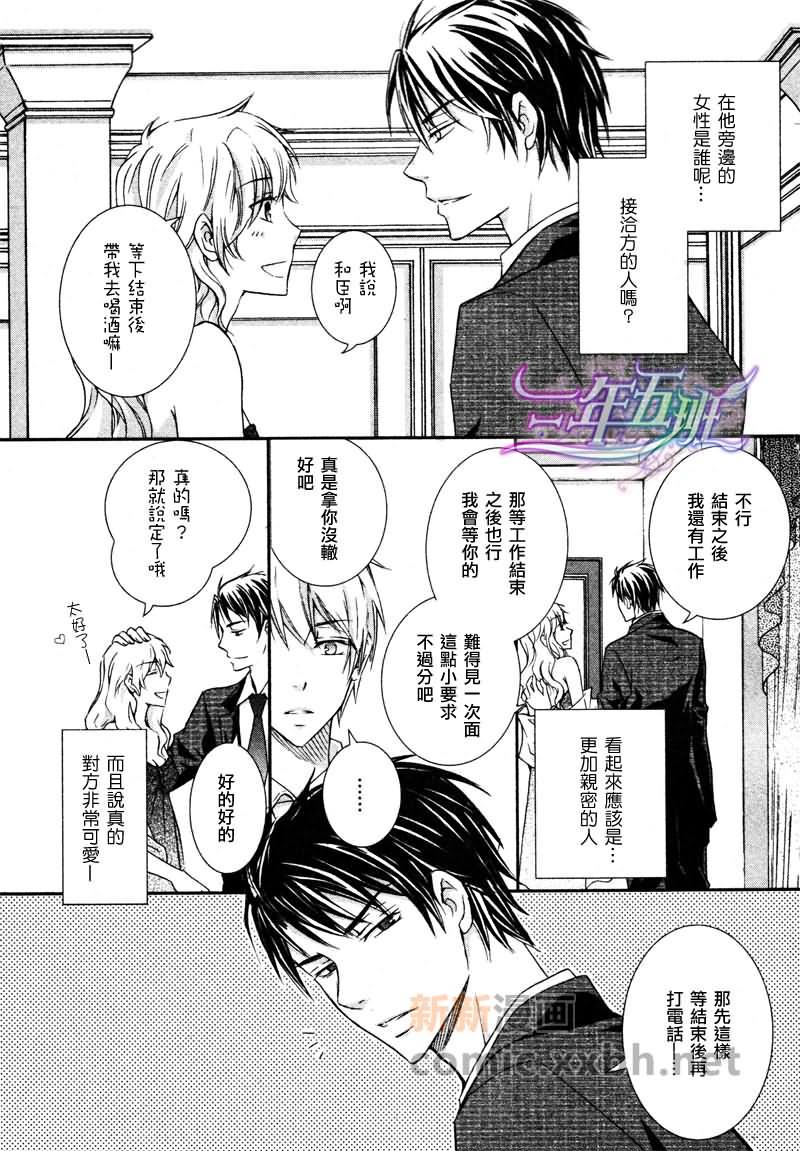 社长与我2[耽美]韩漫全集-第1话无删减无遮挡章节图片 