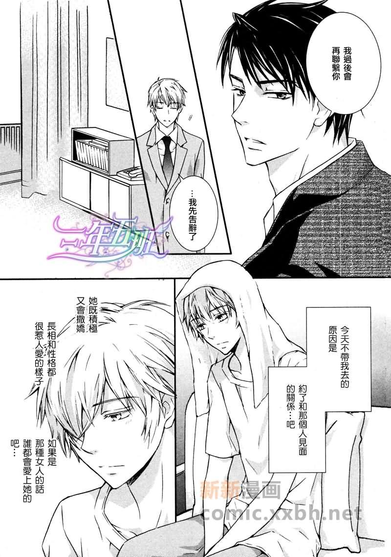 社长与我2[耽美]韩漫全集-第1话无删减无遮挡章节图片 