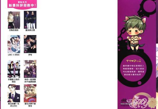我心爱的小奴隶[耽美]韩漫全集-第1话无删减无遮挡章节图片 