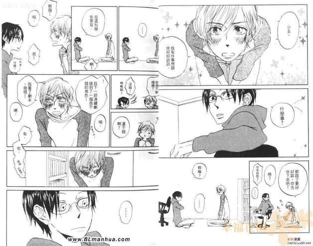 爱上电视那端的你[耽美]韩漫全集-第1卷无删减无遮挡章节图片 