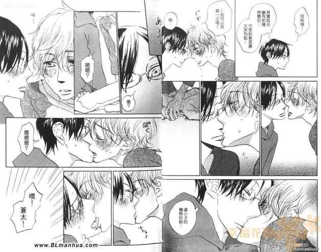 爱上电视那端的你[耽美]韩漫全集-第1卷无删减无遮挡章节图片 